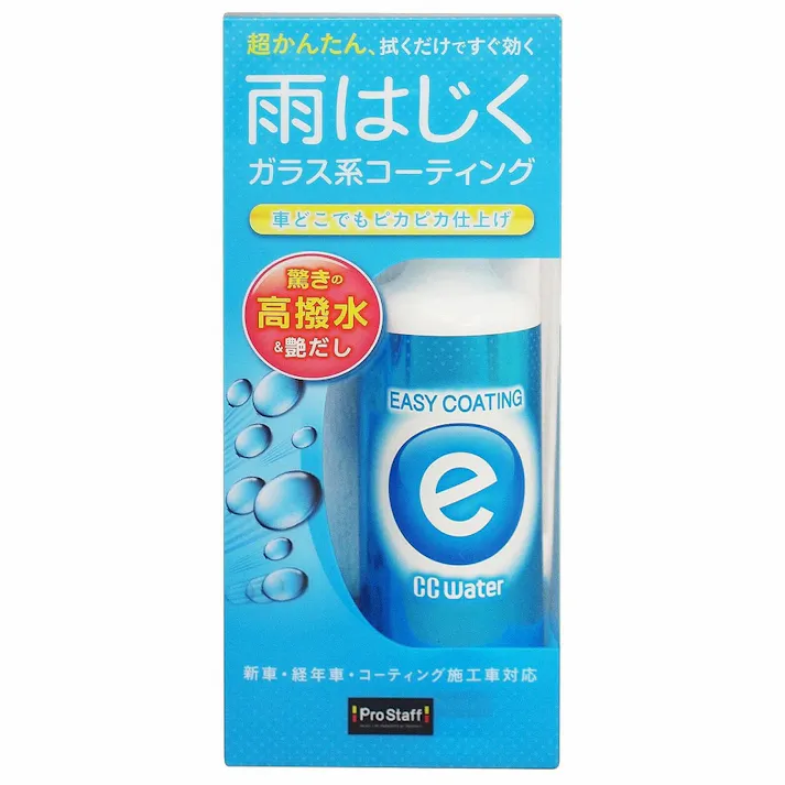 CCウォーター イージーコーティング S167 300ml