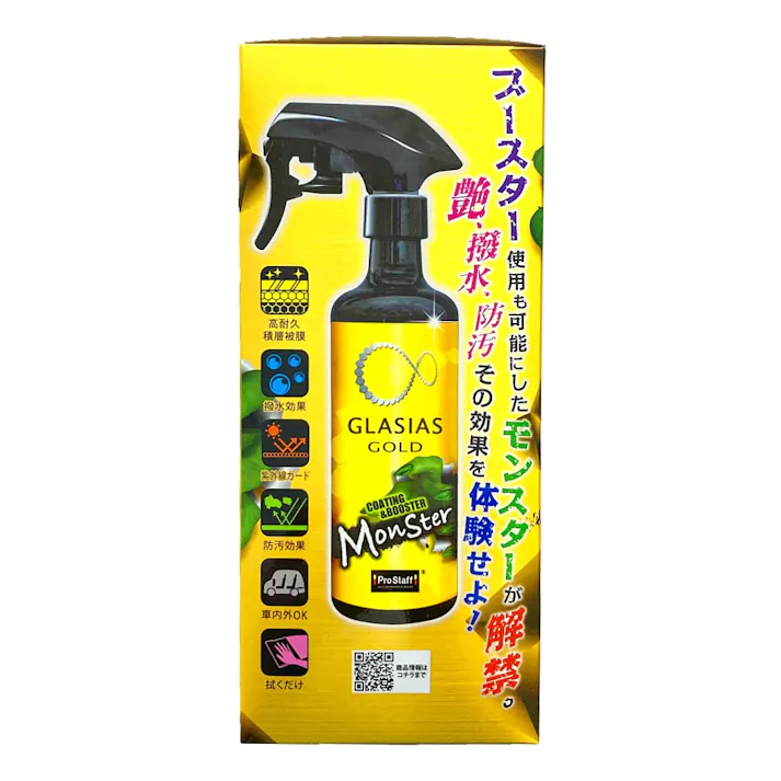 グラシアス モンスター コーティング&ブースター S199 300ml