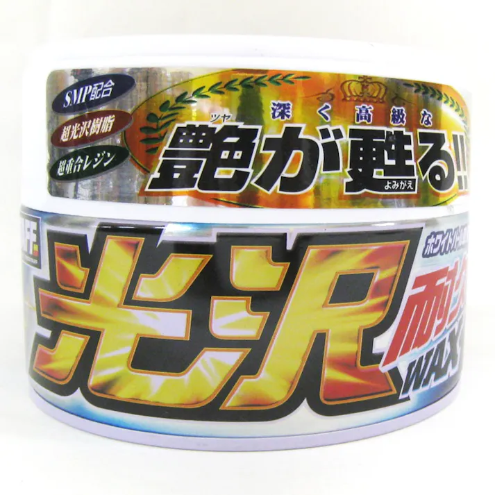 光沢耐久ワックス ホワイトパール車用 S-59 250g