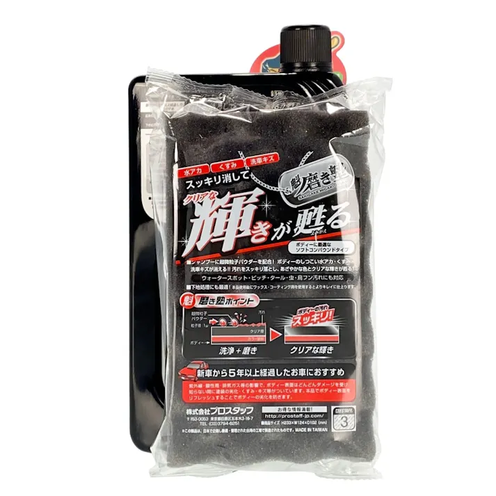 魁磨き塾 ソフトコンパウンドシャンプー ダークメタリック車用 S99 750ml