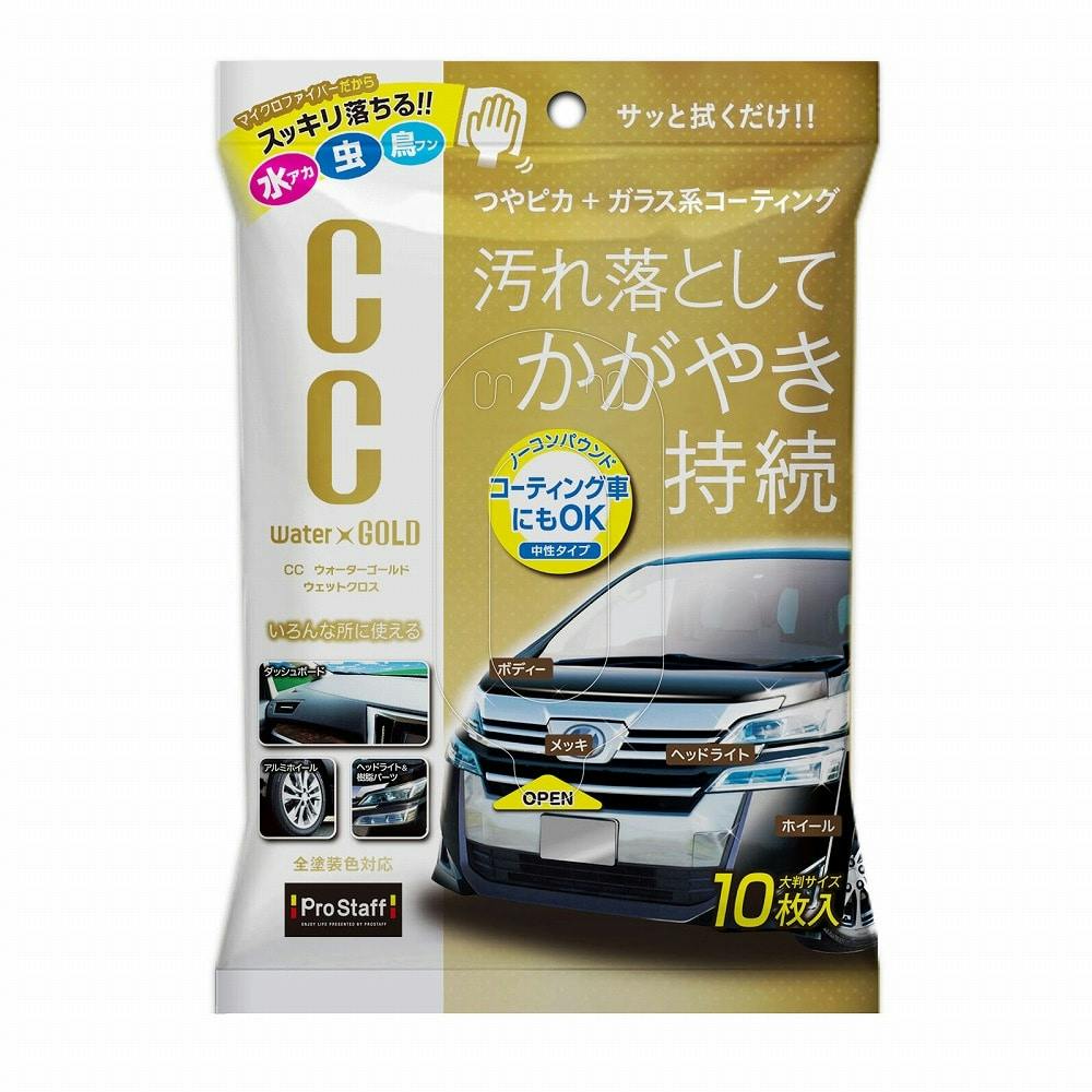 洗車プロスタッフ 全塗装色対応 洗車 使い切りセット 全4アイテム入！7 ...