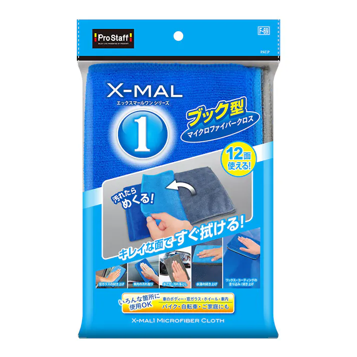 エックスマールワン マイクロファイバー ブック型 F-69