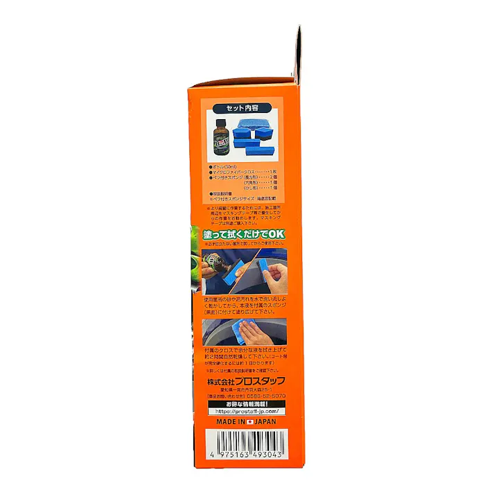 プロスタッフ モンスター バックオンブラック S-211