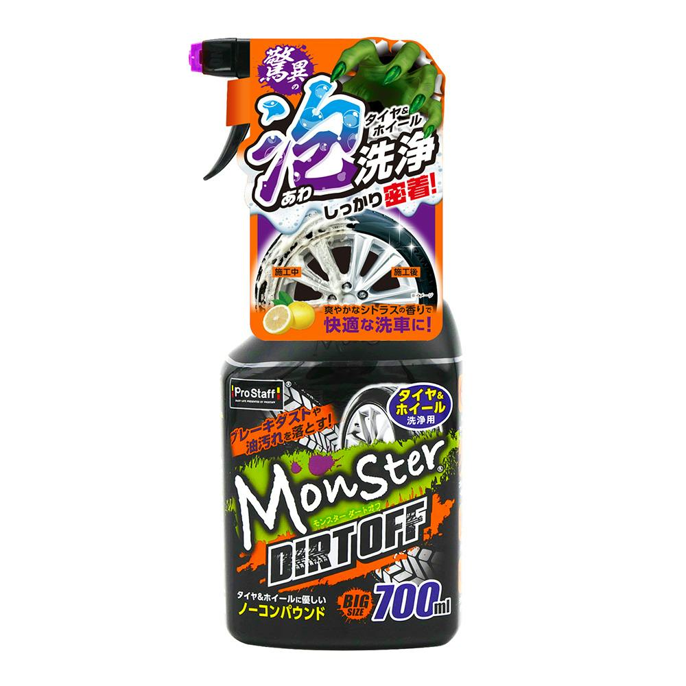 モンスター ダートオフ S232