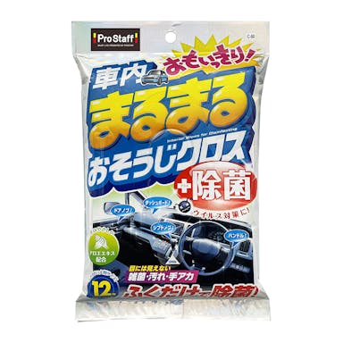 プロスタッフ 車内まるまる おもいっきりおそうじクロス C50 12枚入