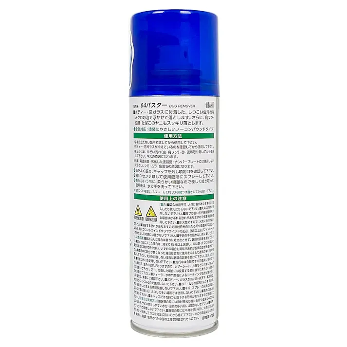 64バスター (ムシバスター) A-03 220ml