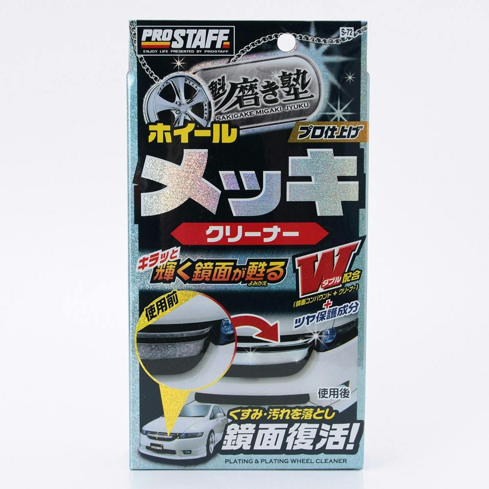 ★4セット★メッキモール外車 専用 腐食取り 輝く 簡単 150枚 送料無料 L字モール 4m クローム X389 | オートバックス公式通販サイト