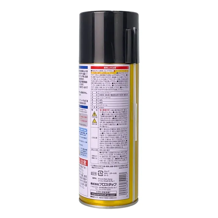 シリコンマルチスプレー D-70 420ml