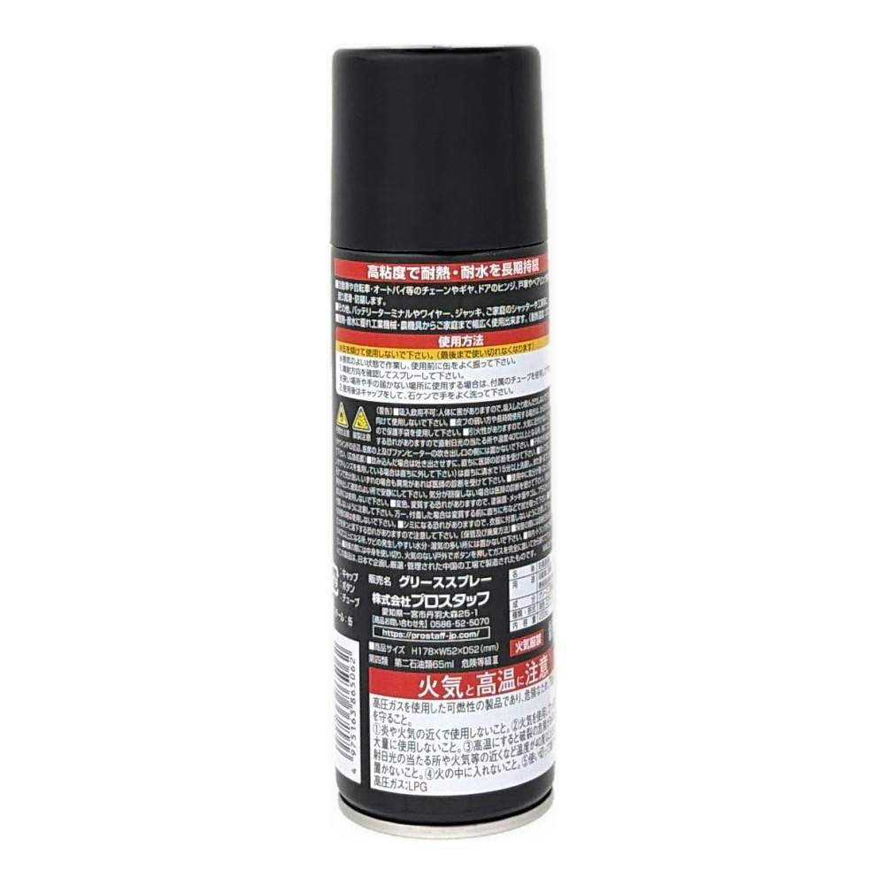 グリーススプレー CH48 220ml | 補修用品 通販 | ホームセンターのカインズ