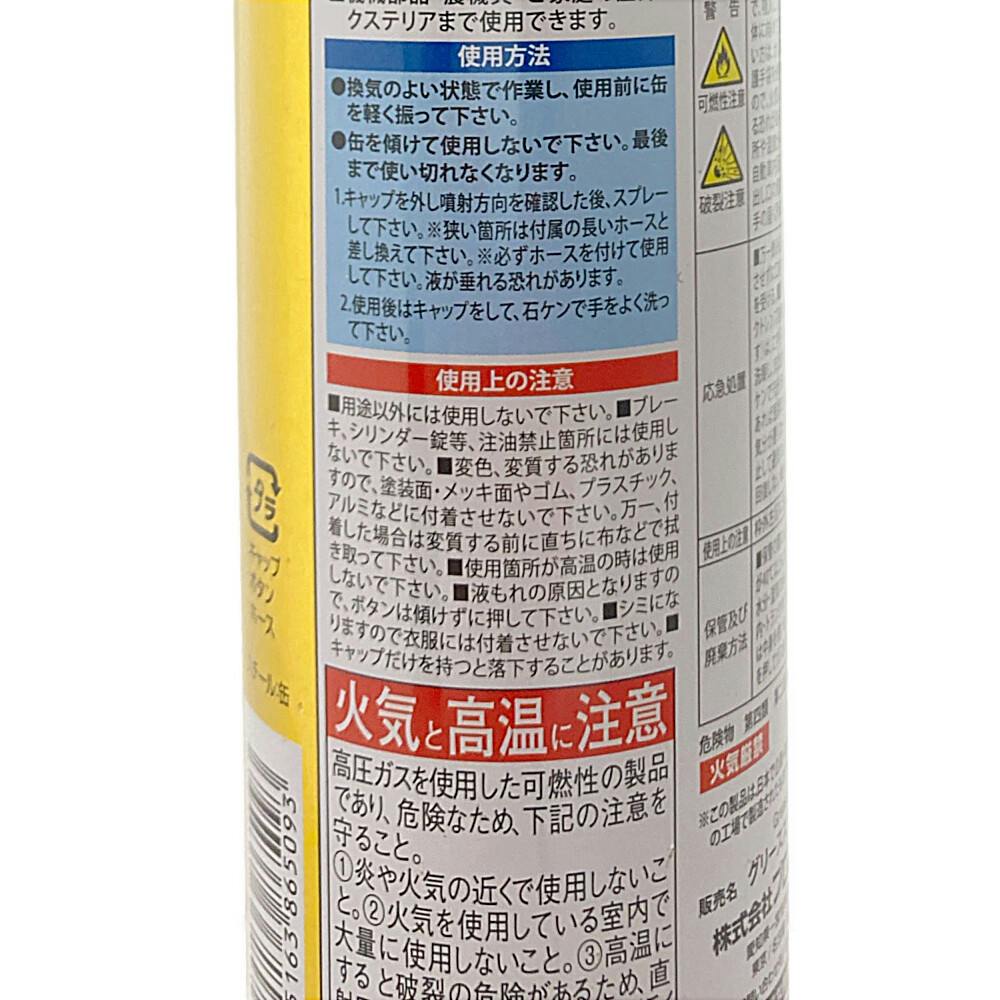 プロスタッフ グリーススプレー D-66 220ml | 補修用品 通販