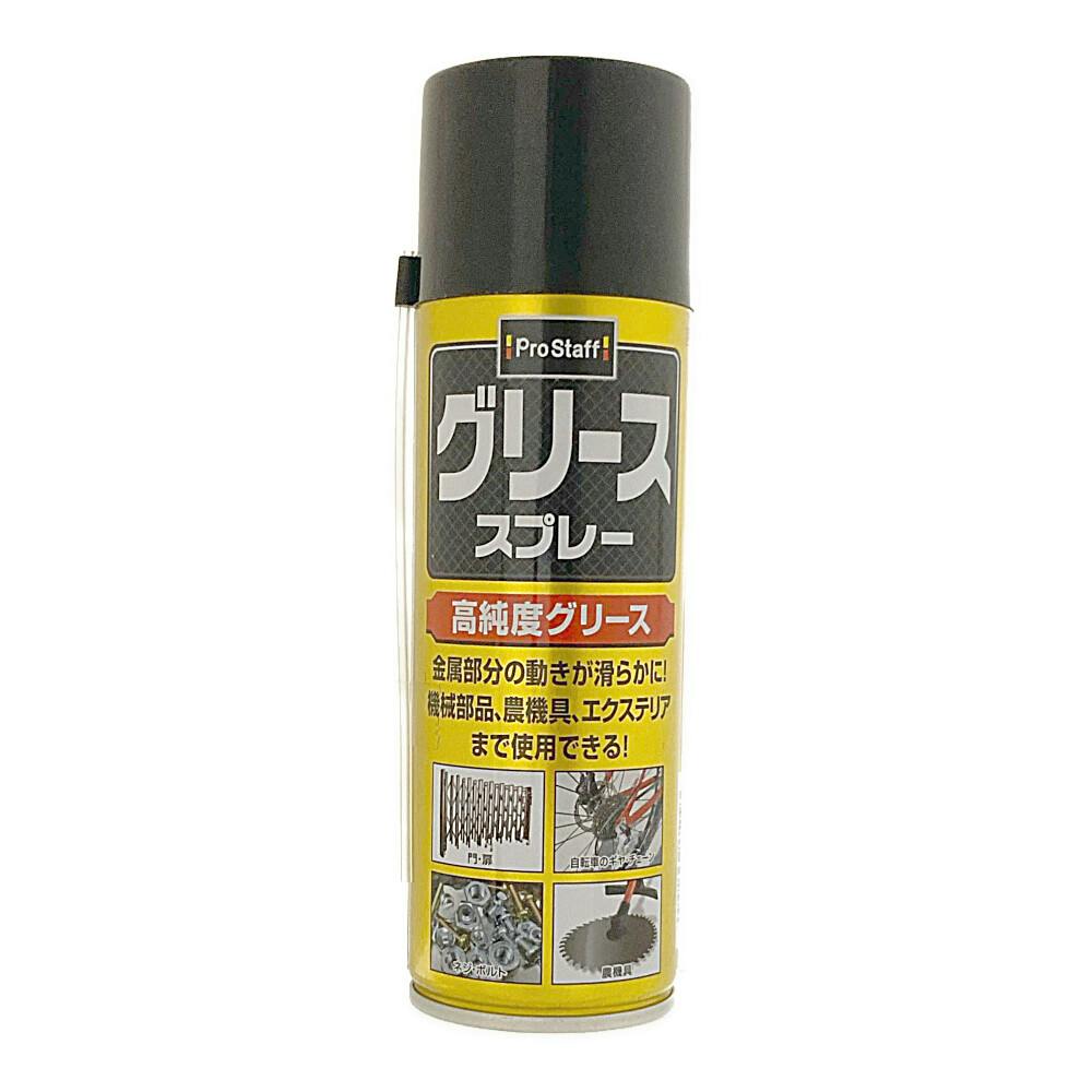 プロスタッフ グリーススプレー D-66 220ml | 補修用品 通販