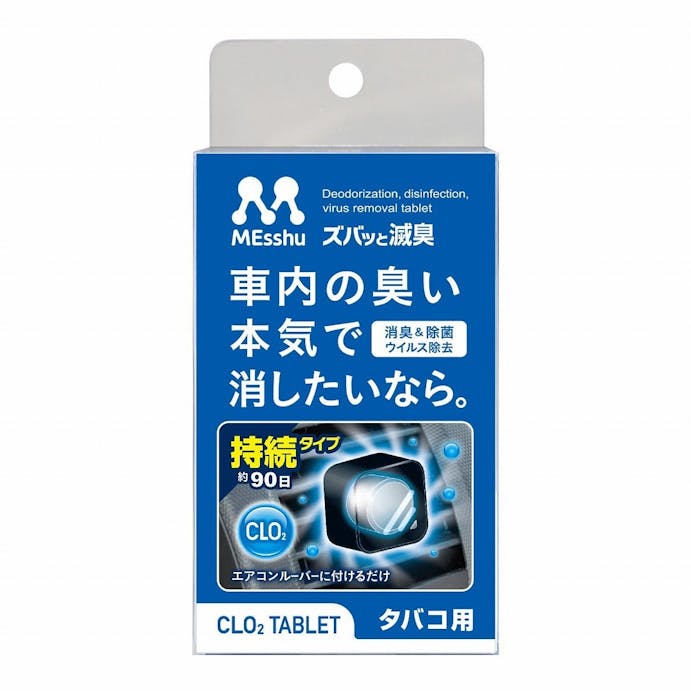 プロスタッフ エアコンルーバー ズバッと滅臭 タバコ用 C-52