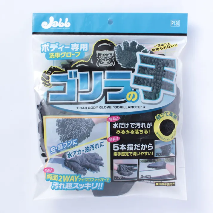 ボディー用グローブ ゴリラの手 P130