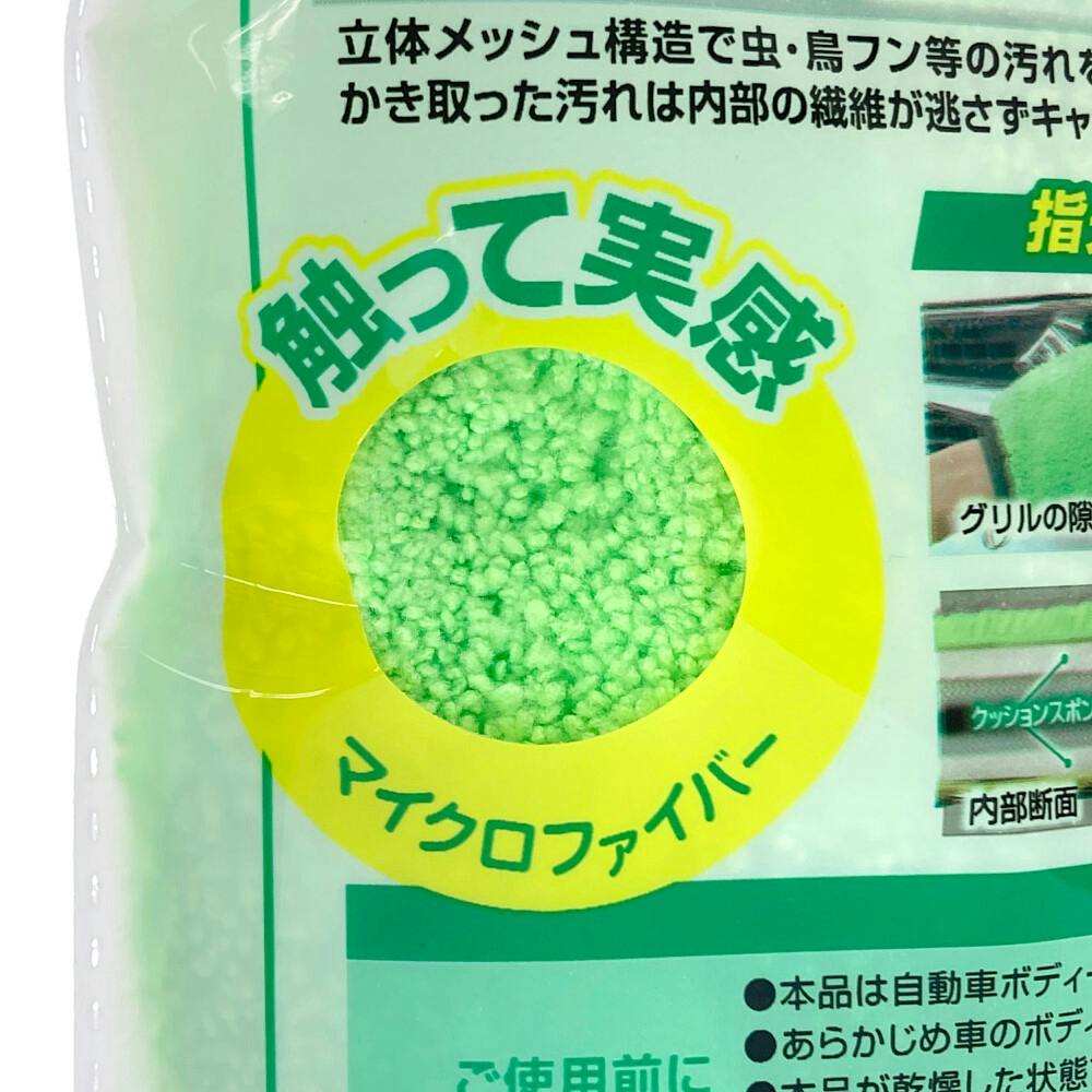 ボディー用グローブ カエルの手 P160 | 洗車用品・洗車グッズ 通販