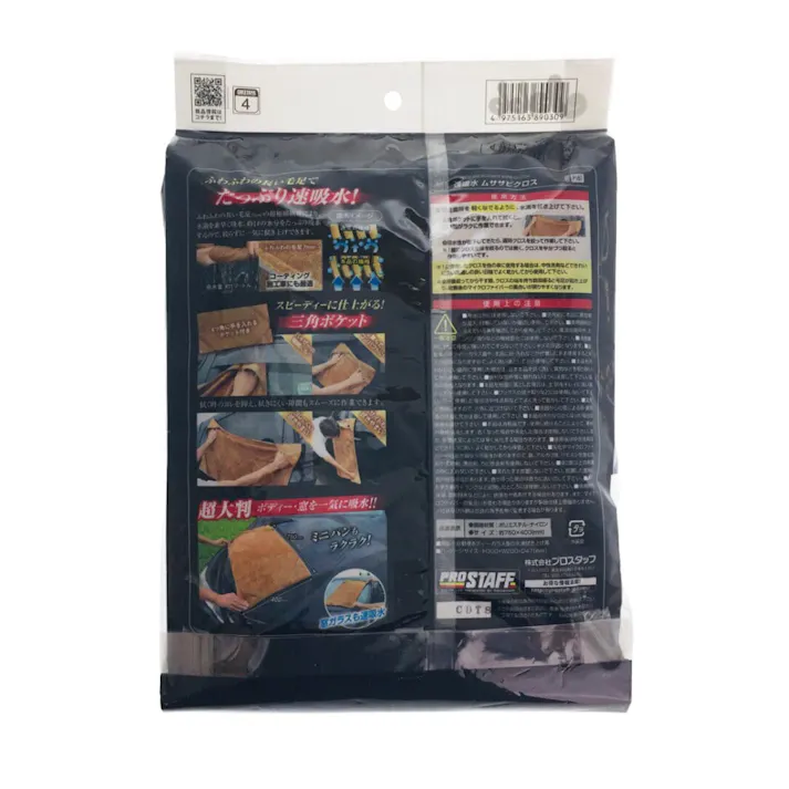 速吸水 ムササビクロス P161