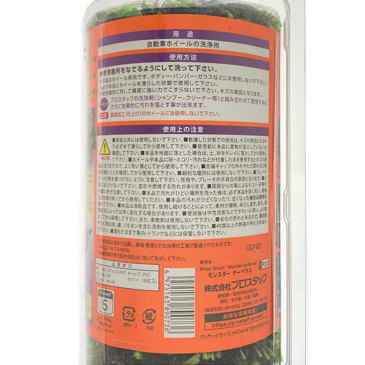 モンスター サーベラス P202