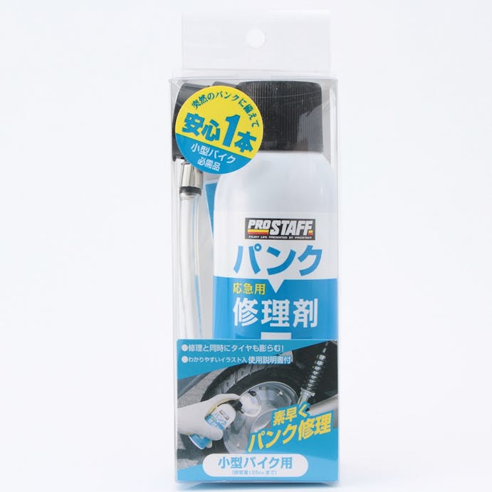 プロスタッフ 二輪車用 応急パンク修理剤150 F-52 150ml