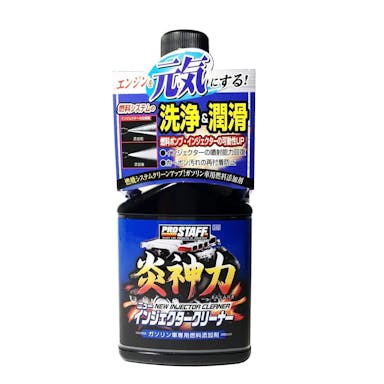 プロスタッフ 炎神力 ニューインジェクタークリーナー D-62 240ml