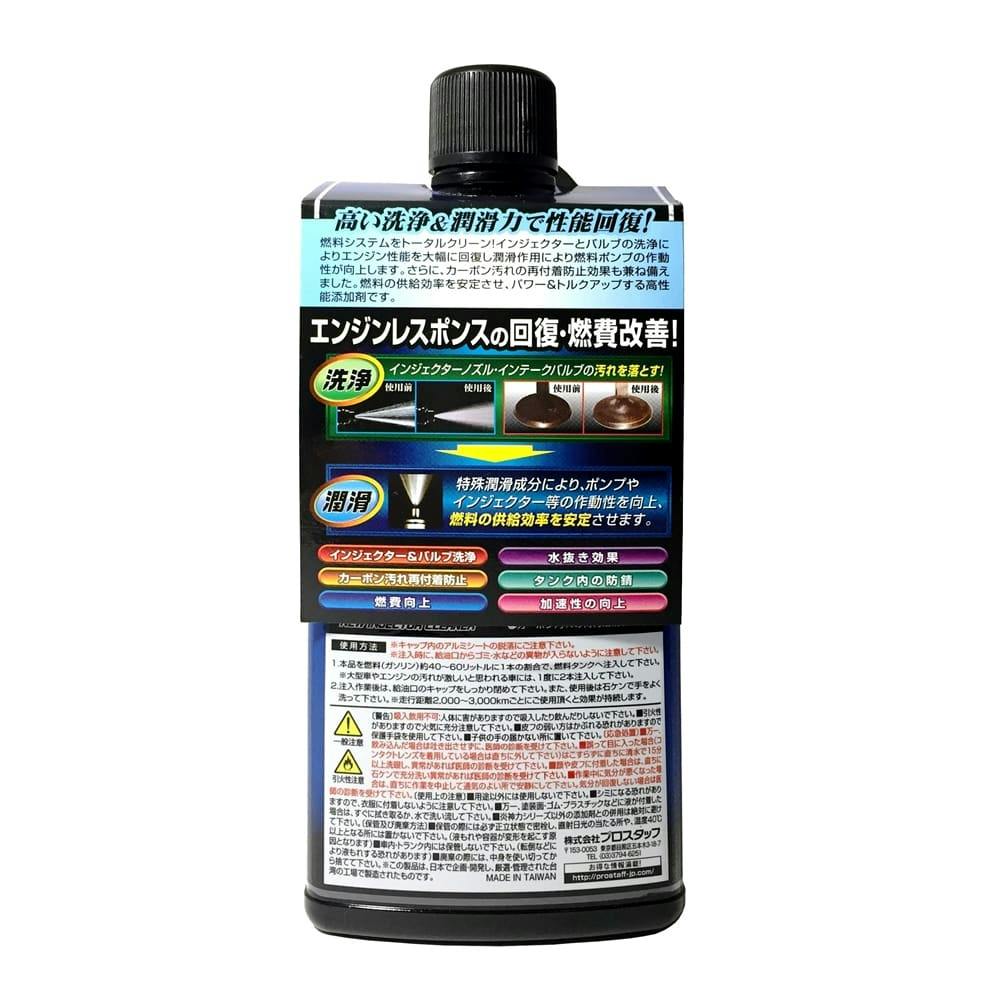 プロスタッフ 炎神力 ニューインジェクタークリーナー D-62 240ml