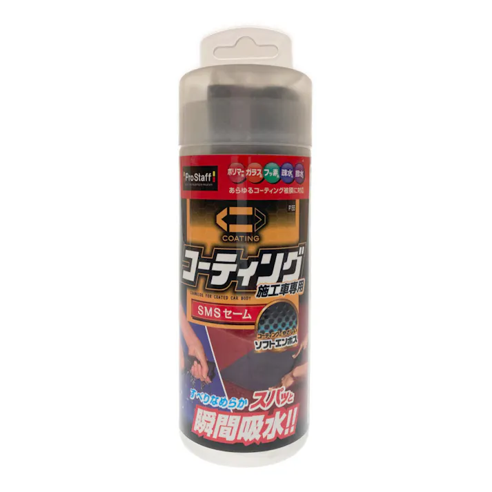 ポリマーコーティング施工車専用 SMSセーム P155