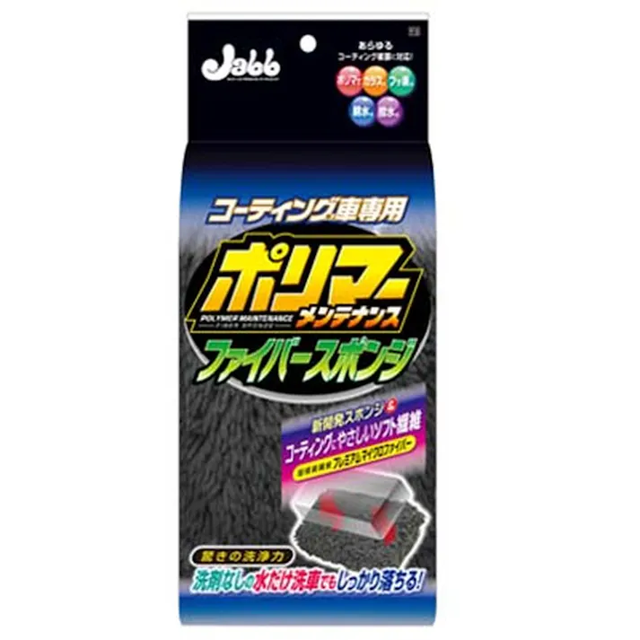 ポリマーメンテナンス ファイバースポンジ P118