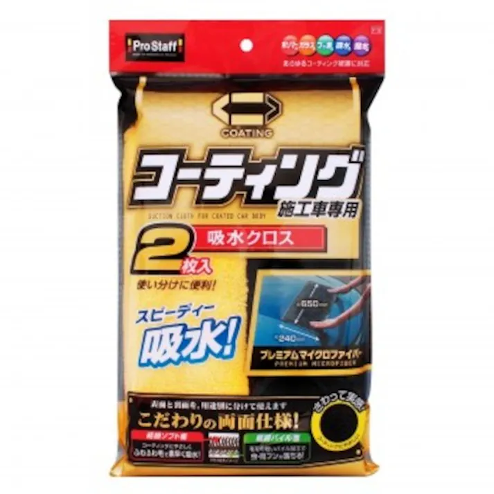 【CAINZ-DASH】プロスタッフ ポリマーメンテナンス 吸水クロス 2枚入 P119【別送品】