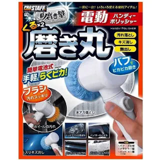 魁磨き塾 くるくる磨き丸 P-79