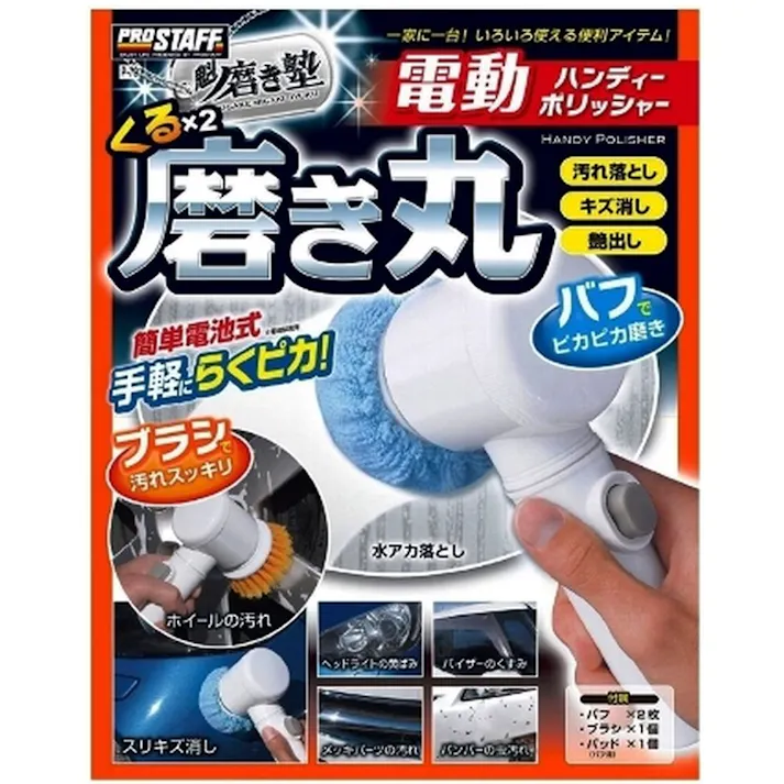 魁磨き塾 くるくる磨き丸 P-79