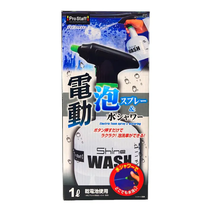 シャインウォッシュ P187