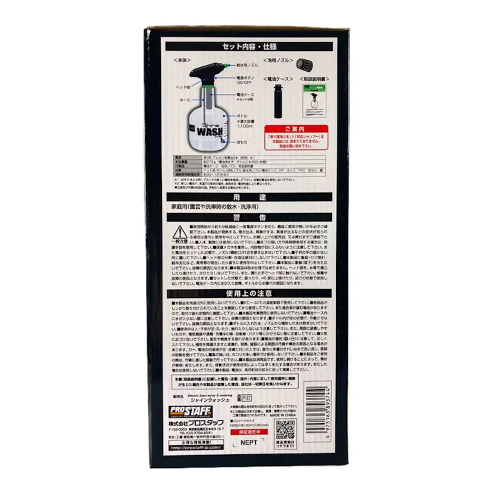 シャインウォッシュ P187