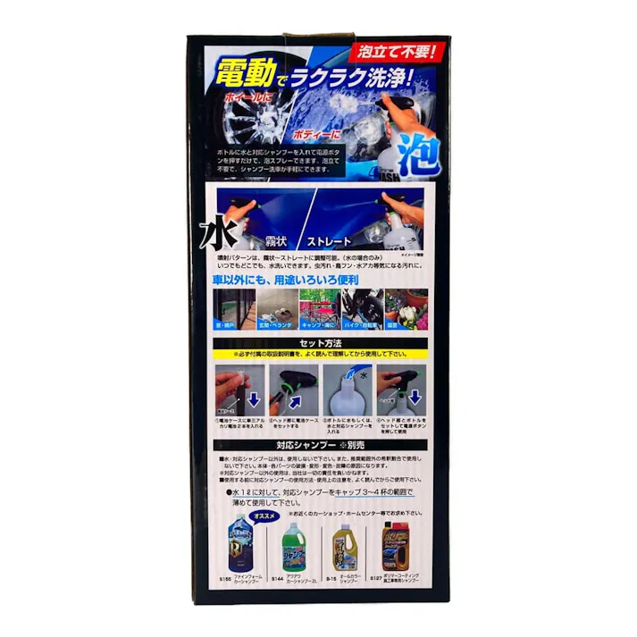 シャインウォッシュ P187