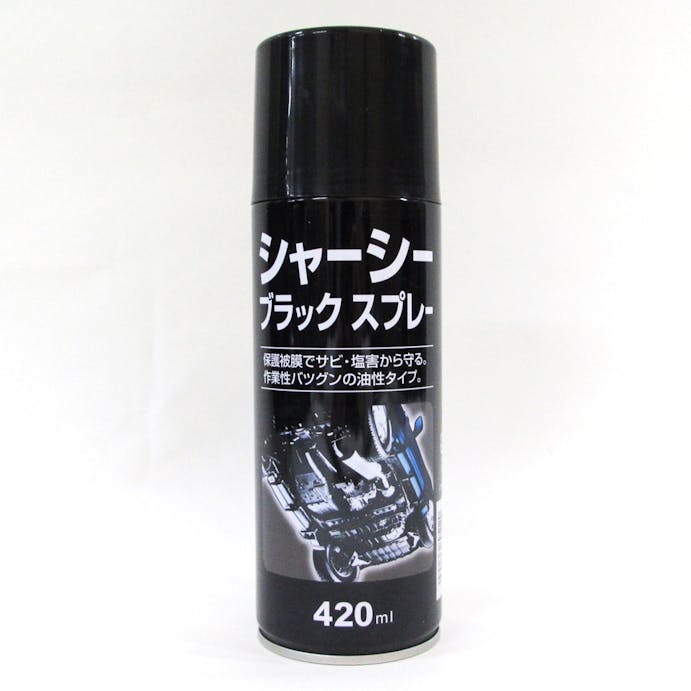 シャーシーブラック スプレー CH50 420ml