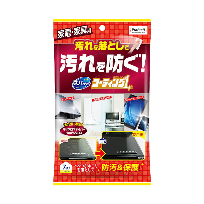 プロスタッフ ズバッとコーティング1 家電・家具用
