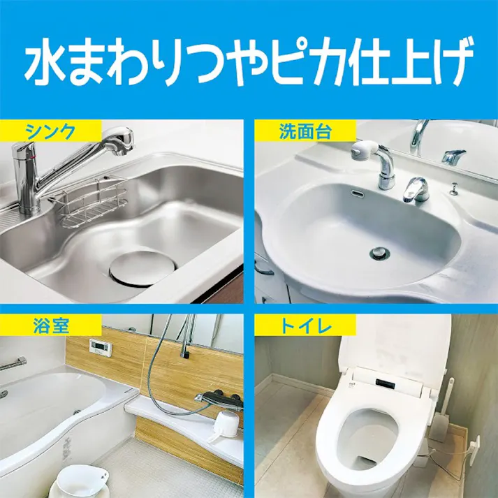 プロスタッフ ズバッとコーティング1 水まわり用