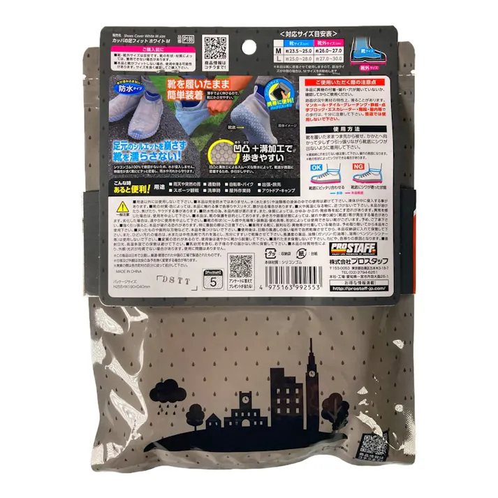 カッパの足フィット ホワイト M P186