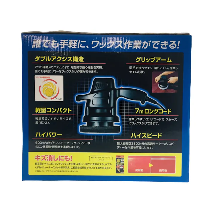 シャインポリッシュ AC100V 7M P173