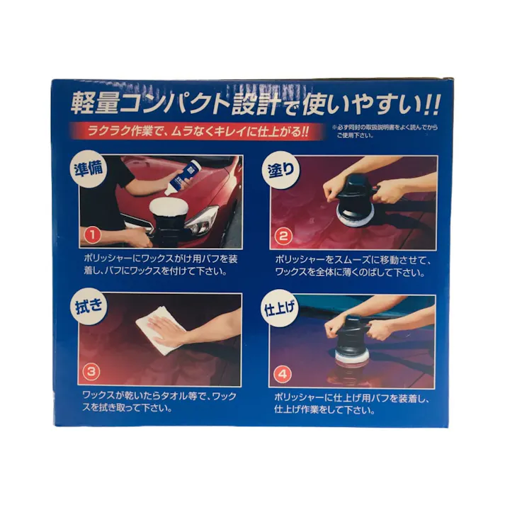 シャインポリッシュ AC100V 7M P173