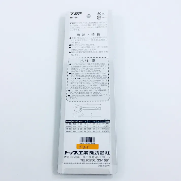 TOP 鳶仕様エコワイド HY-36-17