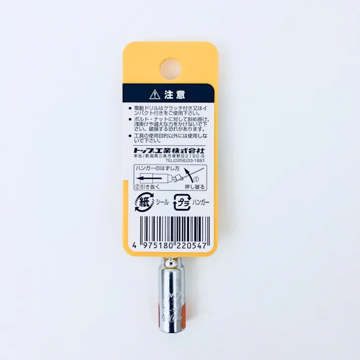 TOP 電動ドリル用ショートソケット 6mm EHS-6
