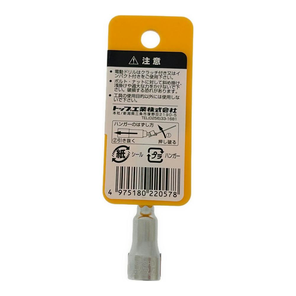 TOP 電動ドリル用ショートソケット 8mm EHS-8 | 電動工具 通販