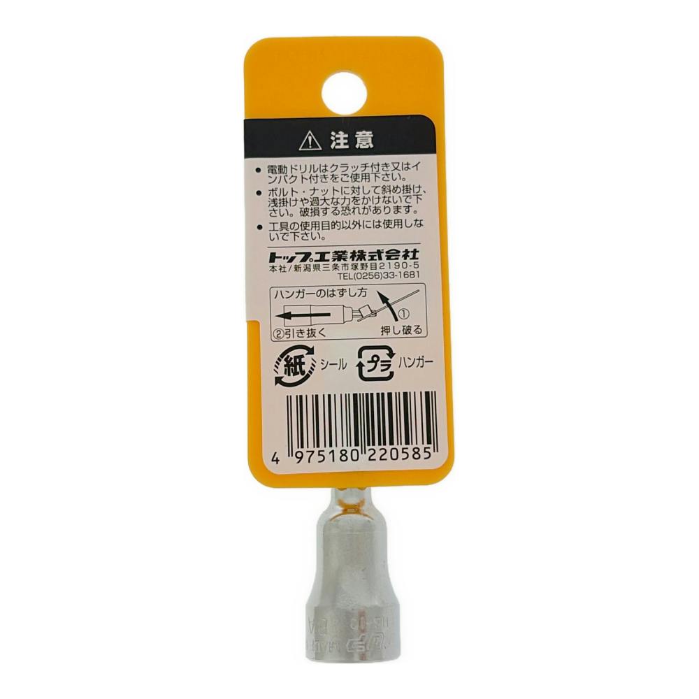 TOP 電動ドリル用ショートソケット 10mm EHS-10 | 電動工具 通販