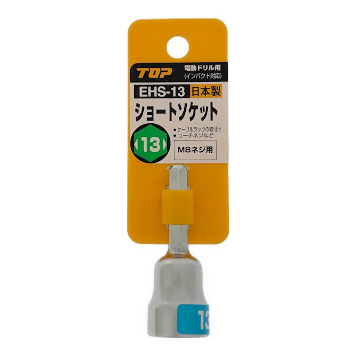 TOP 電動ドリル用ショートソケット 13mm EHS-13