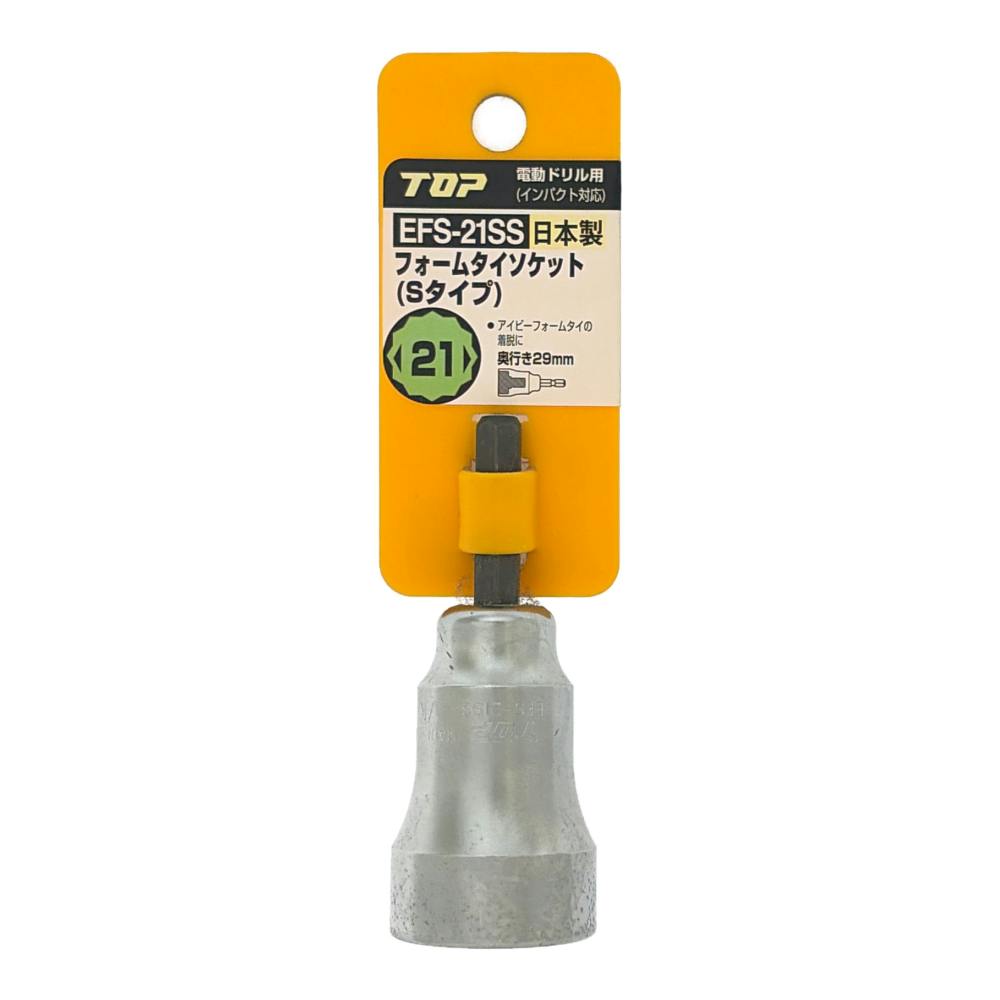 TOP 電動ドリル用フォームタイソケット 21mm EFS-21SS | 電動工具 通販