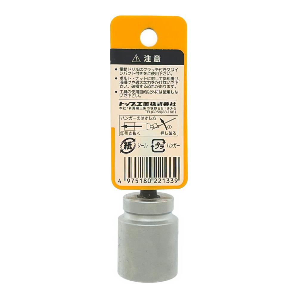 TOP 電動ドリル用全ネジソケット M10用 ZNS-M10 | 電動工具 通販