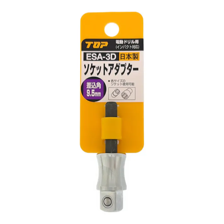 TOP 電動ドリル用ソケットアダプター 差込角9.5mm ESA-3D