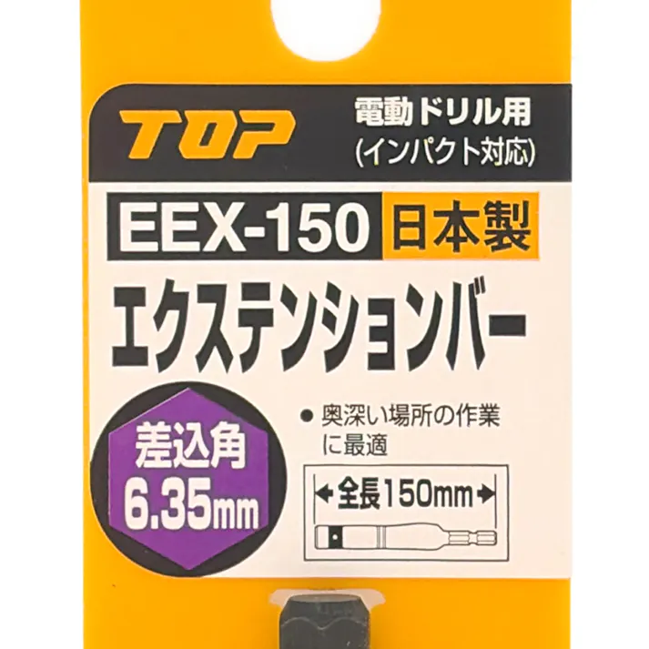 TOP 電動ドリル用エクステンションバー 150mm EEX-150