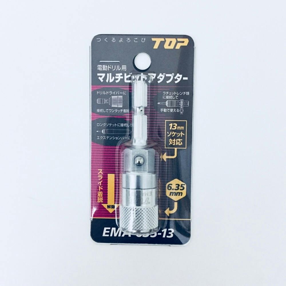 TOP 電動ドリル用マルチビットアダプター EMA-635-13