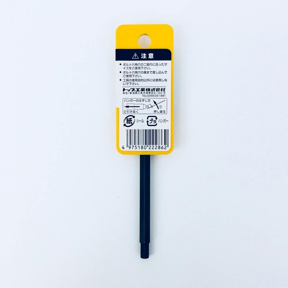 TOP 電動ドリル用ヘクスビット 5.0mm EHB-50 | 電動工具 通販