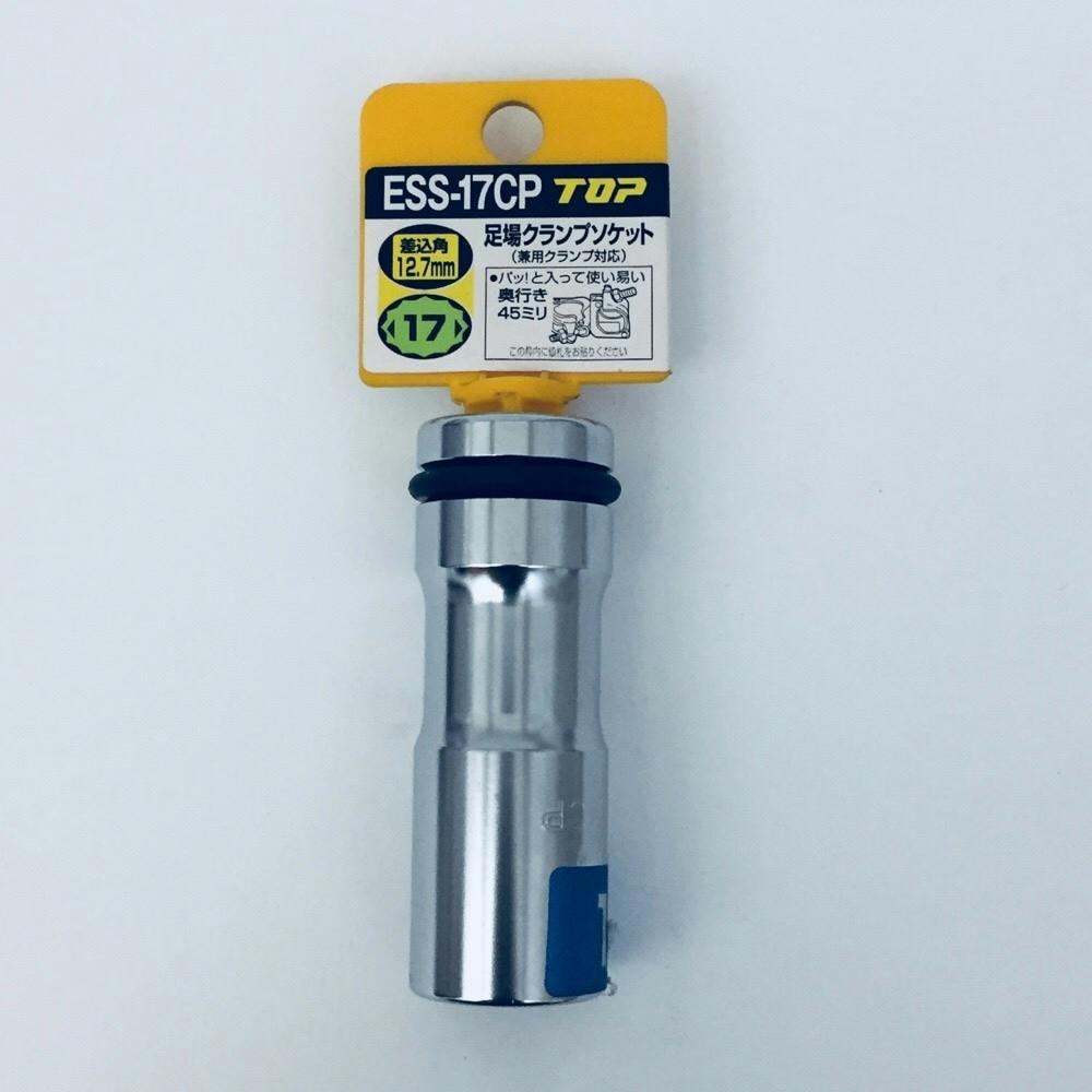 TOP 足場クランプソケット 兼用クランプ対応 差込角12.7mm ESS-17CP ドライバービット TOP 足場クランプソケット 兼用クランプ対応 差込角12.7mm ESS-17CP ドライバービット