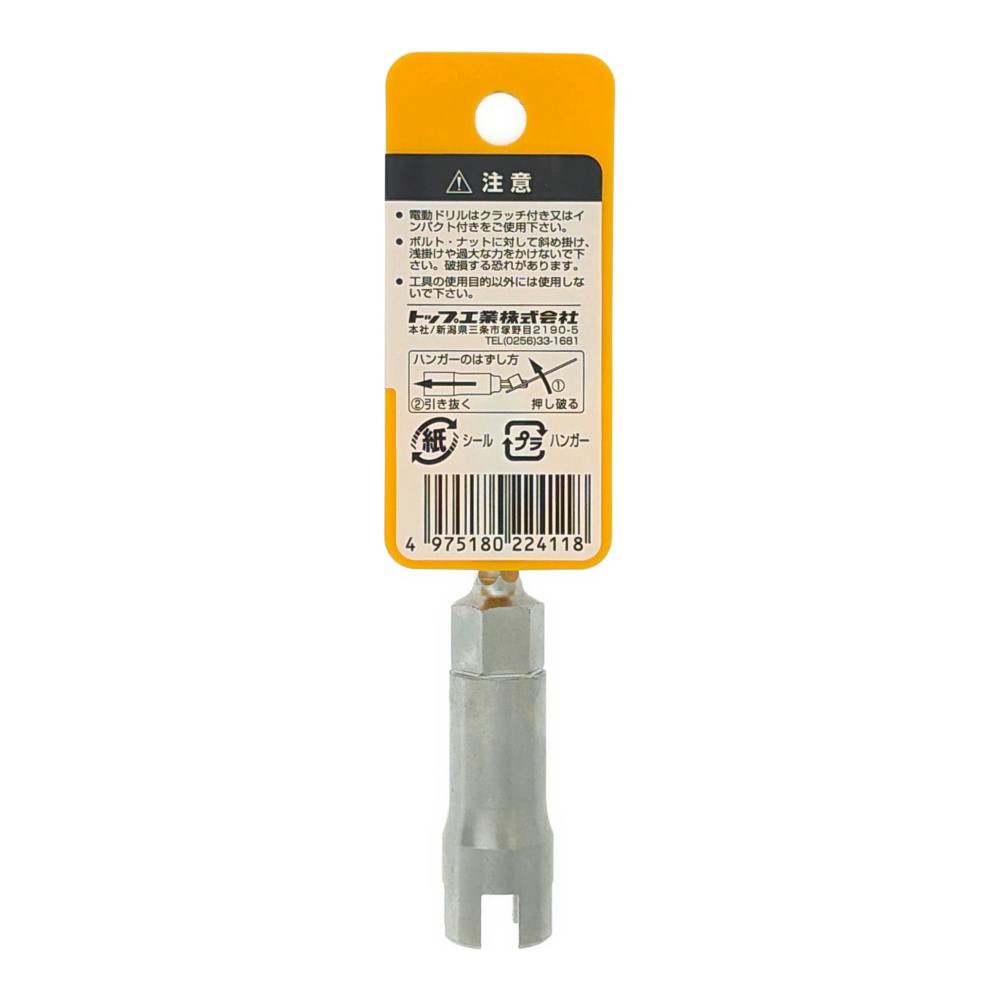 TOP 電動ドリル用蝶ネジソケット M4・M5共通 ECS-M45 | 電動工具 通販